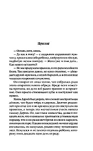Невеста Ноября